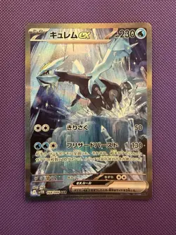 Kyurem ex 168/086 SAR Black Bolt Pokemon Card Japanese 2025 NM - Image 1