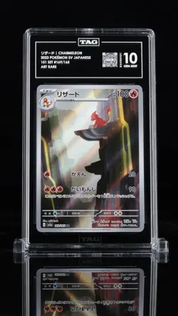 2023 Pokemon Scarlet & Violet Japanese リサート Charmeleon #169/165 TAG 10 - Image 1
