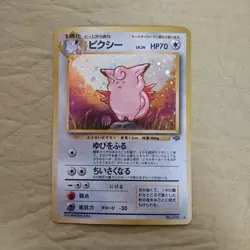 [Near Mint-] Clefable No.036 Jungle Japanese Pokemon Card 785 - Image 1