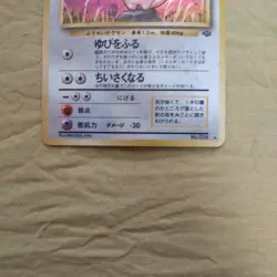[Near Mint-] Clefable No.036 Jungle Japanese Pokemon Card 785 - Image 3