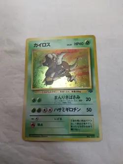 [NM-] Pinsir No.127 Holo Old Back Jungle Japanese Pokemon Card 5982 - Image 1