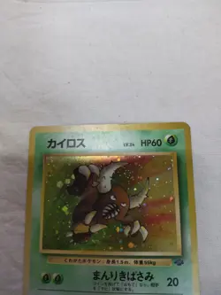 [NM-] Pinsir No.127 Holo Old Back Jungle Japanese Pokemon Card 5982 - Image 2