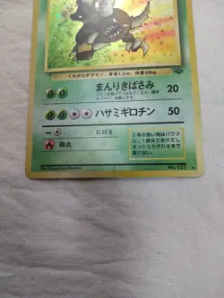 [NM-] Pinsir No.127 Holo Old Back Jungle Japanese Pokemon Card 5982 - Image 3