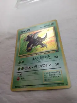 [NM-] Pinsir No.127 Holo Old Back Jungle Japanese Pokemon Card 5982 - Image 4