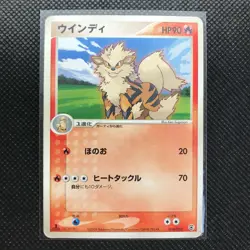 Arcanine Pokemon Card Rare Made in Japan Pocket Monster NINTENDO F/S - Image 1
