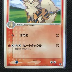 Arcanine Pokemon Card Rare Made in Japan Pocket Monster NINTENDO F/S - Image 2