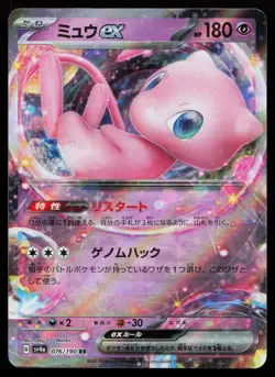 Mew ex 076/190 - SV4a: Shiny Treasure ex Japanese Pokemon Card - Image 1