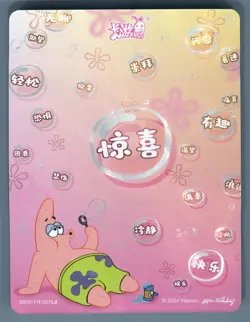 Kayou Spongebob Squarepants Smiling Face Card SB00-FR-027L2 Token Textured - Image 2