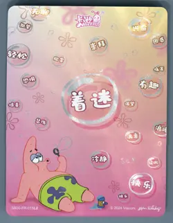 Kayou Spongebob Squarepants Surprised Face Card SB00-FR-015L2 Textured - Image 2