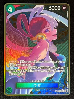 Uta ST16-001 SR Promo One Piece Card Game Japanese Storage Box Set Bandai - Image 1