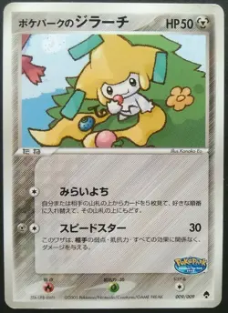 Pokepark's Jirachi Pokemon Card Japanese Game Nintendo Rare 009/009 Promo 2005 - Image 1