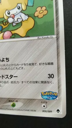 Pokepark's Jirachi Pokemon Card Japanese Game Nintendo Rare 009/009 Promo 2005 - Image 4