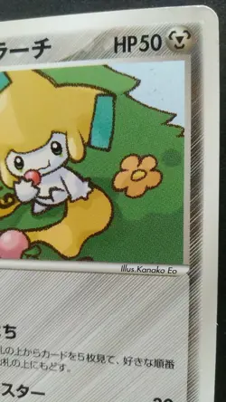 Pokepark's Jirachi Pokemon Card Japanese Game Nintendo Rare 009/009 Promo 2005 - Image 5