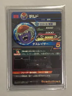 Chilled H6-SEC Secret Card Super Dragon Ball Heroes Japanese - Image 2