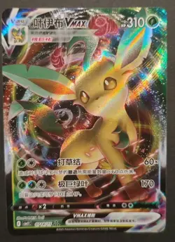 Pokemon TCG - Leafeon VMax 07 14/15 - Gem Pack Vol.2 CBB2C S-Chinese NM - Image 1
