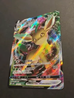 Pokemon TCG - Leafeon VMax 07 14/15 - Gem Pack Vol.2 CBB2C S-Chinese NM - Image 3