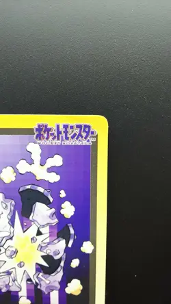 Pokemon Japanese Card Non-Holo Koffing NO.109 Carddass BANDAI - Image 3