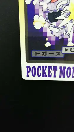 Pokemon Japanese Card Non-Holo Koffing NO.109 Carddass BANDAI - Image 5