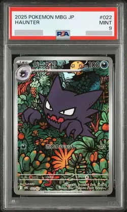 PSA 9 Pokemon Card Haunter 022/021 Starter Set Mega Gengar ex Japanese 2025 - Image 1