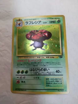 [NM-] Vileplume No.045 Holo Old Back Jungle Japanese Pokemon Card 6990 - Image 1
