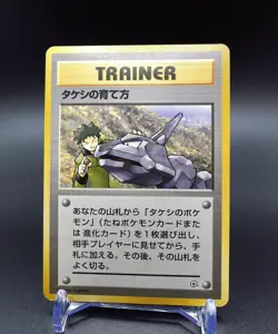 Brock’s Training Gym Heroes Japanese Pokemon Card 1998 Trainer Takeshi - Image 1