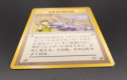 Brock’s Training Gym Heroes Japanese Pokemon Card 1998 Trainer Takeshi - Image 4