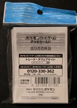 NEW OFFICIAL POKEMON CENTER JAPANESE ERIKA'S TANGELA DECK SLEEVES 64 CT - Image 2