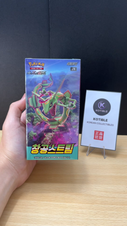 [FEDEX] Korean Pokemon Blue Sky Stream S7R Sealed 7 Boxes plus 25 Random Packs 8809581508538 - Image 2
