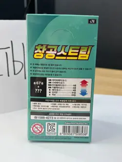 [FEDEX] Korean Pokemon Blue Sky Stream S7R Sealed 7 Boxes plus 25 Random Packs 8809581508538 - Image 5