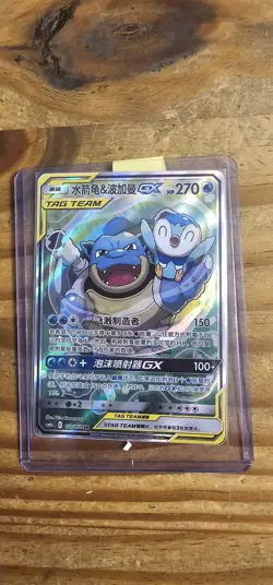 Pokemon 157/150 Blastoise & Piplup GX Full Art SR Chinese NM-M CSM2a UK Seller - Image 1