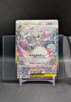 Pokemon Mega Gardevoir EX - 087/063 - SAR - Mega Symphonia - Japanese - Image 1
