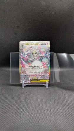 Pokemon Mega Gardevoir EX - 087/063 - SAR - Mega Symphonia - Japanese - Image 2
