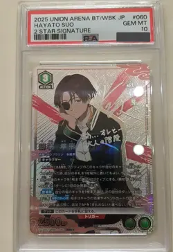 PSA 10 Signed UNION ARENA WIND BREAKER UA38BT/WBK-1-060 SR ☆☆ Suo Hayato - Image 1
