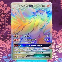 Pokemon Card Entei GX 078/072 HR Shining Legends Holo Full Art Japanese [B++] - Image 1