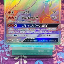 Pokemon Card Entei GX 078/072 HR Shining Legends Holo Full Art Japanese [B++] - Image 3