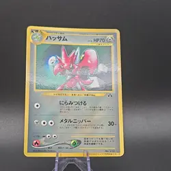 Scizor CoroCoro Promo No.212 Glossy Old back Japanese Pokemon Card 99p start - Image 1