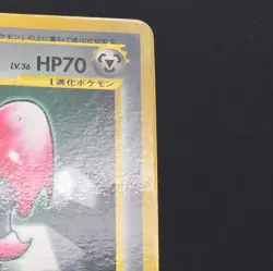 Scizor CoroCoro Promo No.212 Glossy Old back Japanese Pokemon Card 99p start - Image 3