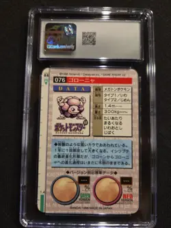 GOLEM - BANDAI CARDDASS-(1996) JAPANESE -PRISM HOLO- #76- GREEN CARD- CGC... - Image 5