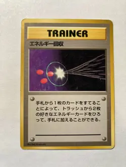 Pokemon Card Energy Retrieval Trainer 1st Base Set No Rarity Symbol Mark PL - Image 1