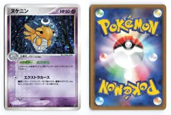 Shedinja 038/082 Clash of the Blue Sky 1st Edition Holo Japanese Pokemon TCG LP - Image 3