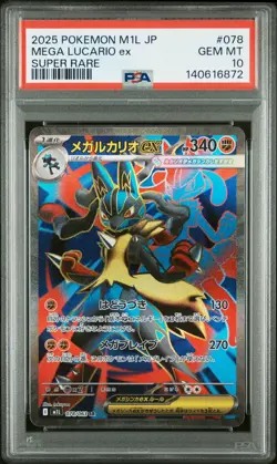 PSA 10 - MEGA LUCARIO EX - 078/063 M1L MEGA BRAVE SUPER RARE POKEMON JAPANESE - Image 1