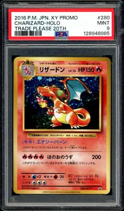 Pokemon PSA 9 Charizard Holo 280/XY-P Trade Please 20th CD Promo Japanese - Image 3