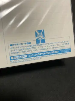 Silver Post Card Sealed Legendary Birds Lugia 1999 Pokemon Japanese Vintage - Image 3