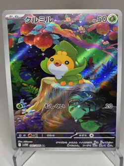 Sewaddle AR 087/086 White Flare sv11W Pokemon Card Japanese Near Mint - Image 1