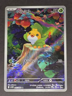 Sewaddle AR 087/086 White Flare sv11W Pokemon Card Japanese Near Mint - Image 3