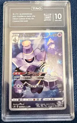 TAG 10 Dusknoir 198/184 CHR VMAX Climax s8b Pokemon Card 2021 - Image 1