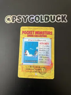 Lapras Blastoise 211 Pokemon Carddass Anime 1999 BANDAI Japanese TCG Japan - Image 2