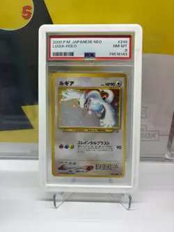 2000 Pokemon Japanese Neo #249 Lugia Holo PSA 8 With A Beautiful Swirl - Image 1