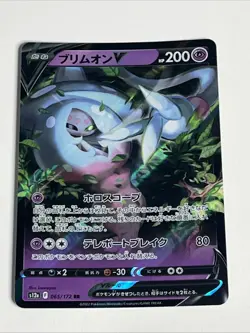 Pokemon TCG Hatterene V 65/172 Holographic Japanese Collectible Trading Card - Image 1