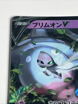 Pokemon TCG Hatterene V 65/172 Holographic Japanese Collectible Trading Card - Image 2
